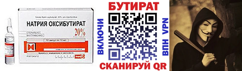 ссылка на мегу ТОР Николаевск БУТИРАТ бутик дарк нет формула цены наркотик