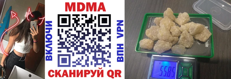 MDMA кристаллы Николаевск