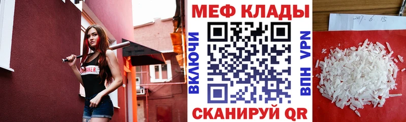 МЕФ мука Николаевск