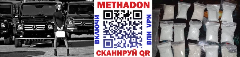 Метадон мёд  Николаевск 